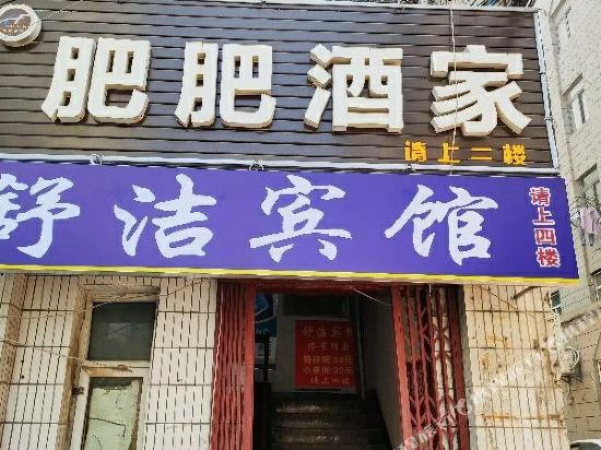 Hefei shujie hotel in Hefei, People's Republic of China