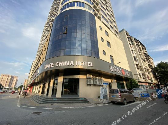 Tuke China Hotel in Guangzhou, People's Republic of China