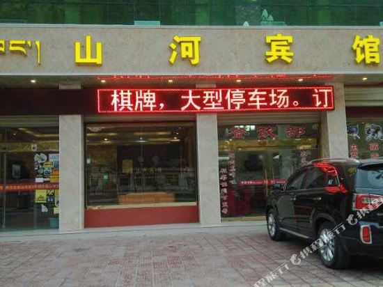 Shanhe Hotel in Zhamog, People's Republic of China