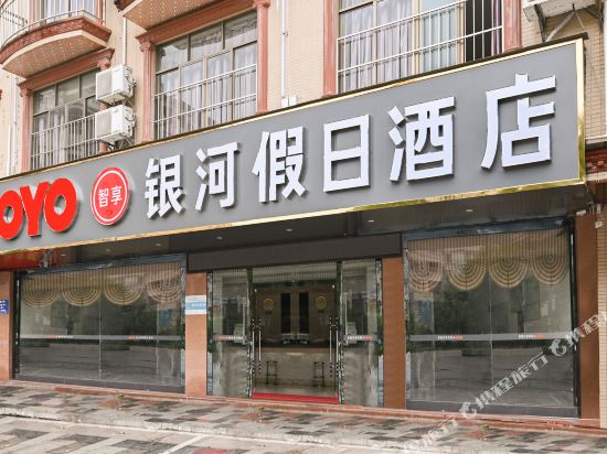 Qinzhou Galaxy Holiday Inn in Qinzhou, People's Republic of China