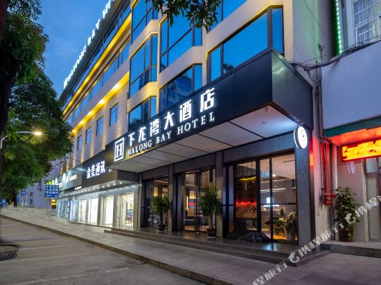 Halong Bay Hotel in Pingxiang, People's Republic of China