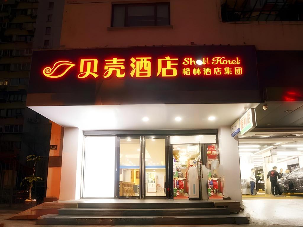BeiKe hotel - carbon neutral hotel in Shanghai