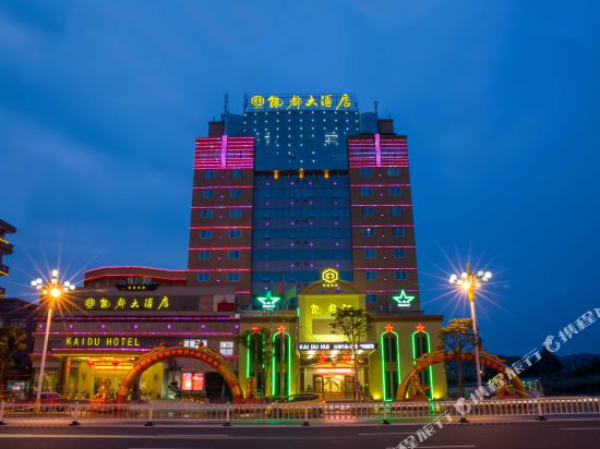 Kaidu Hotel — hotel in Sui'an