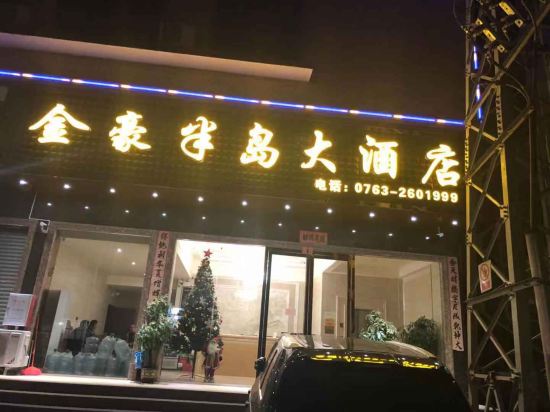 Jinhao Peninsula Hotel in Yingcheng, People's Republic of China