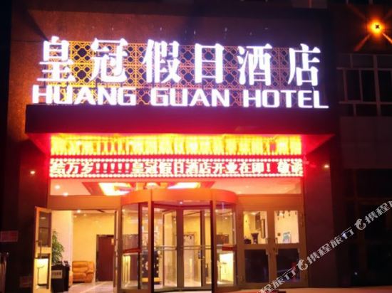 Crowne Plaza Hotel — hotel in Tekes