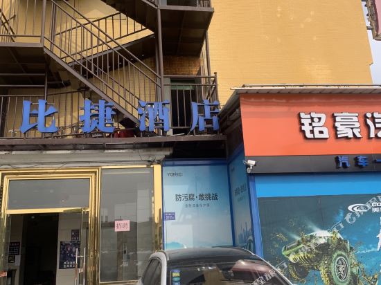 Longhai Bijie Hotel in Shima, People's Republic of China