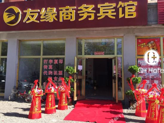 Tacheng Youyuan Business Hotel — hotel in Tacheng
