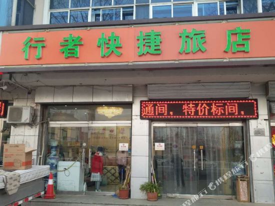 Walker Express Hotel - last minute hotel in Tianjin