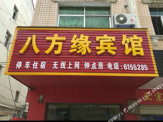 Bafangyuan Hotel - last minute hotel in Kunming