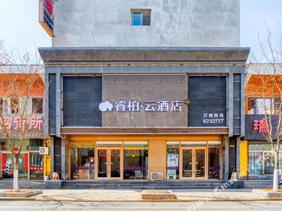 Ruibai Cloud Hotel - carbon neutral hotel in Unknown City