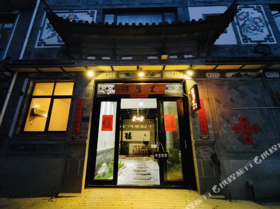 Dali Jinseli Inn - last minute hotel in Dali
