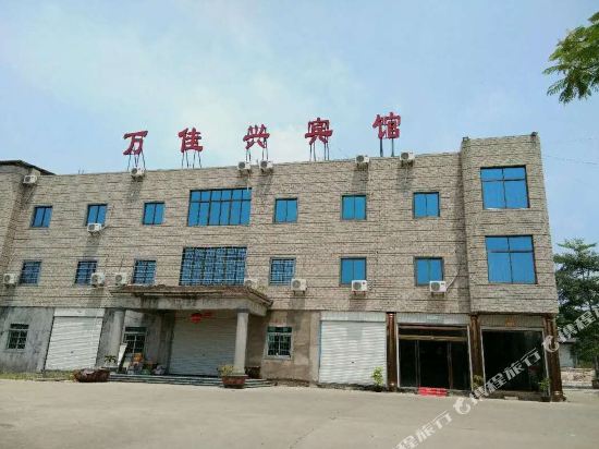 Wanjiaxing Hotel — hotel in Sui'an