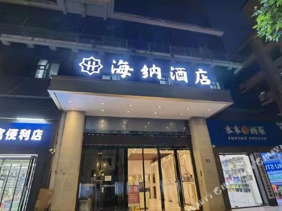 Haina Hotel in Wuhan, People's Republic of China