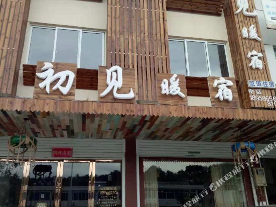 Xianjuchujiannuansu in Xianju, People's Republic of China