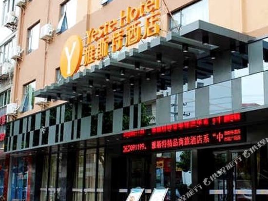 Yeste Hotel - carbon neutral hotel in Unknown City