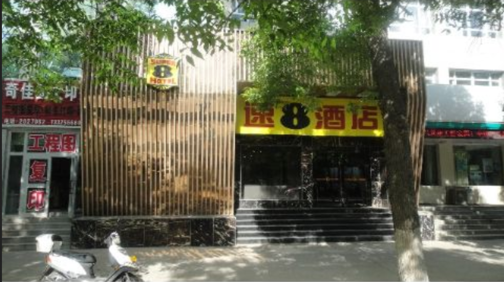 Super 8 Hotel Shihezi University in Shihezi, People's Republic of China