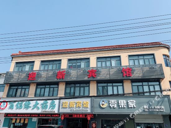Yingxin Hotel - last minute hotel in Yangzhou