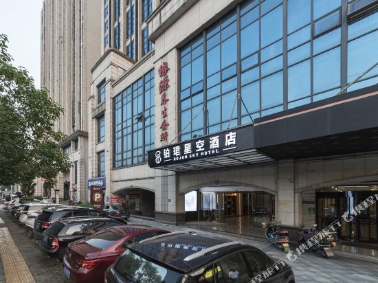 Bojun Sky Hotel - carbon neutral hotel in Changsha
