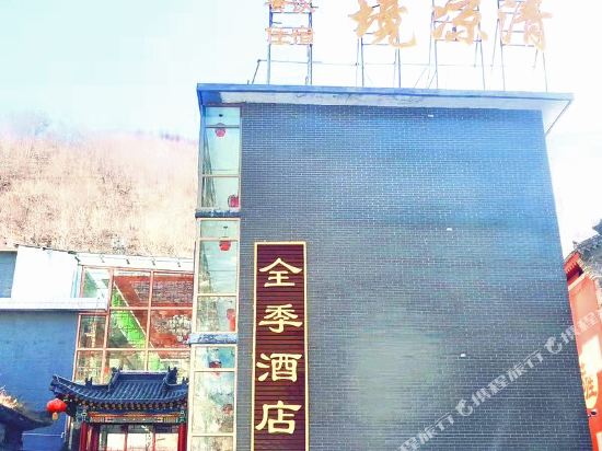 Qingliangjing Quanji Hotel in Taicheng, People's Republic of China