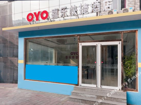 Chengde Jiale Express Hotle - last minute hotel in Chengde