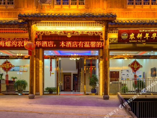 Conch Trench Farming Year Hotel in Luqiao, People's Republic of China