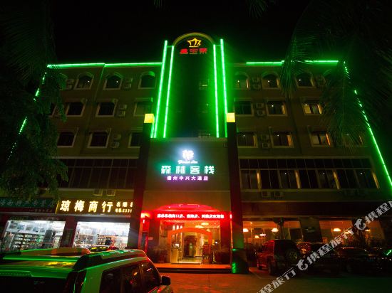 Forest Inn - carbon neutral hotel in Nada