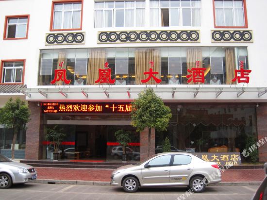 Phoenix Hotel - carbon neutral hotel in Xichang