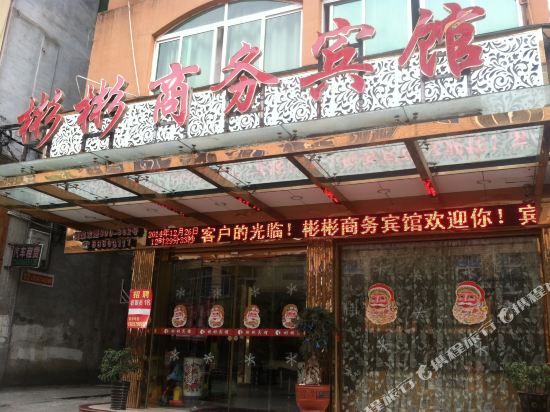 Binbin Hotel - carbon neutral hotel in Wenzhou
