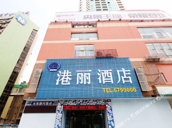 Gangli Hotel - last minute hotel in Nanning