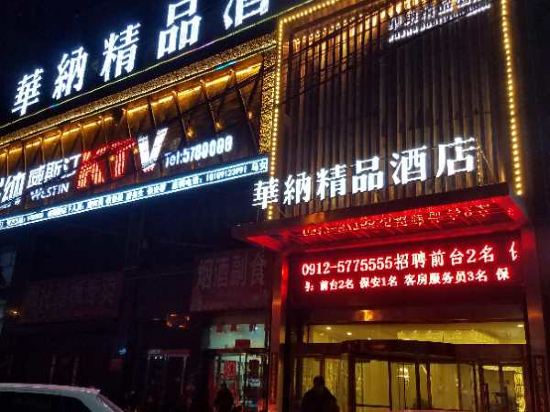 Huana Boutique Hotel in Yulin, People's Republic of China