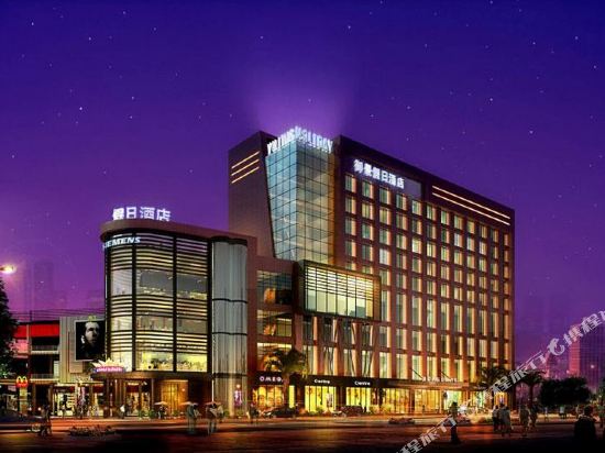 Royal Holiday Hotel Zhaoqing — 4-Star Luxury Hotel in Zhaoqing, People's Republic of China