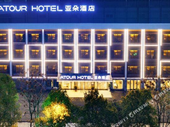 Atour Hotel - last minute hotel in Hengyang