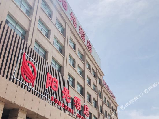 Huaming International Sunshine Hotel — hotel near Golmud Airport