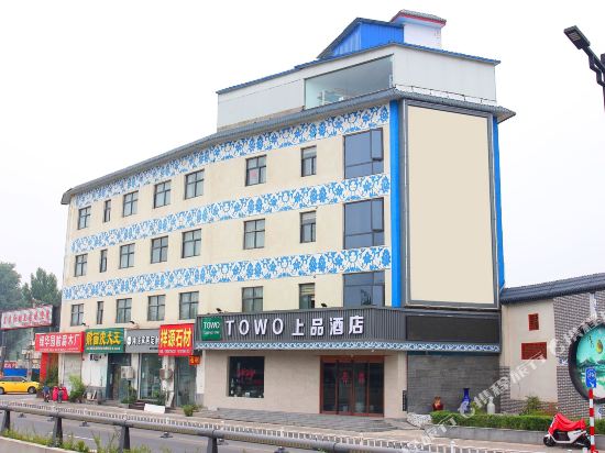Towo Hotel - last minute hotel in Luoyang