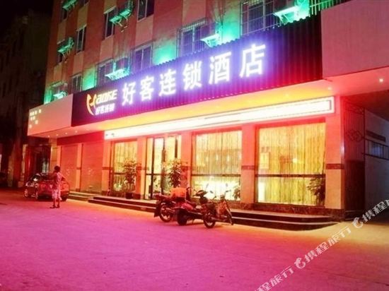 Haoke Chain Hotel - last minute hotel in Taihe