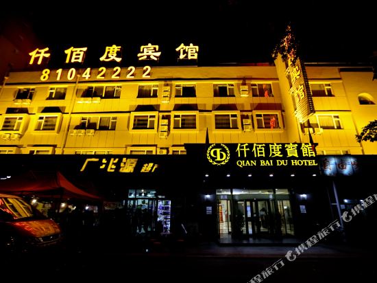 Qianbaidu Hotel - last minute hotel in Changchun