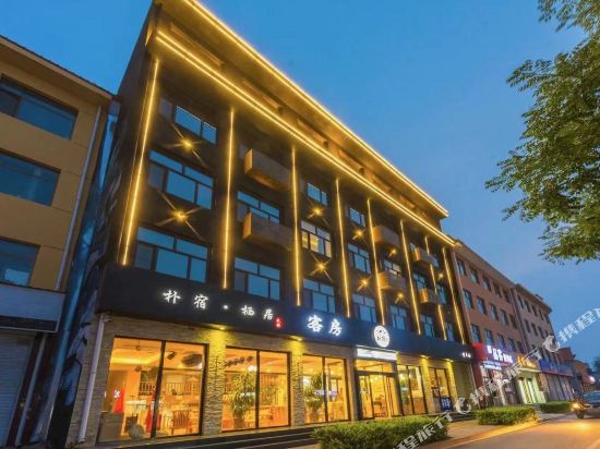 Pu su qi ju hotel - carbon neutral hotel in Baoding