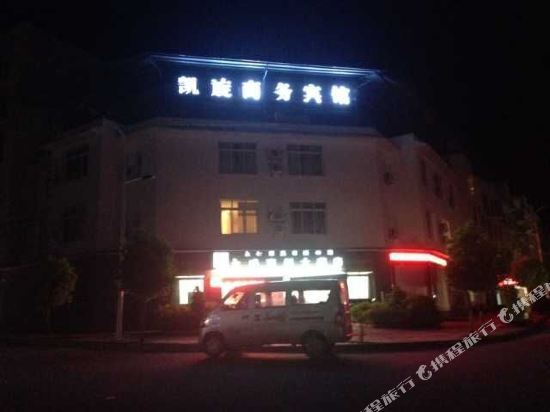 Yongren Kaixuan Business Hotel — Yongding
