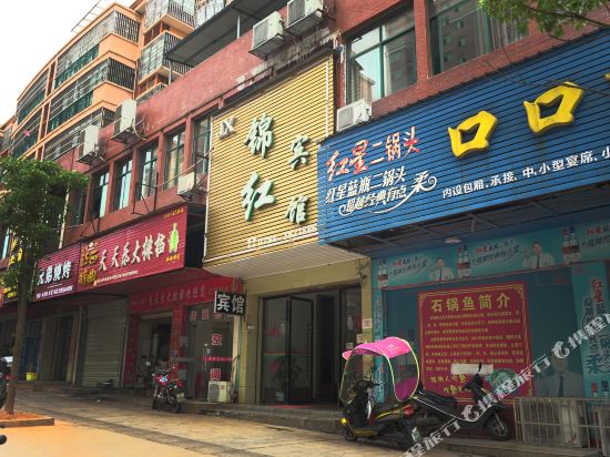 Jinhong Hotel in Fuzhou, People's Republic of China