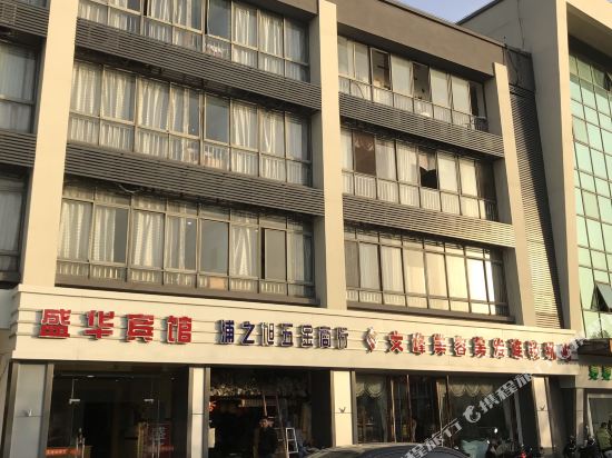 Shenghua Express Motel - last minute hotel in Kunshan