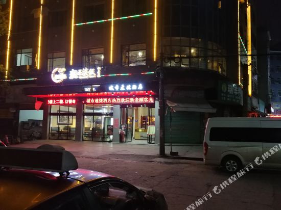 Lang Shan Cheng Shi Su Jie Jiu Dian in Xinning, People's Republic of China