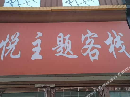 Xinyue Hotel - last minute hotel in Xinyang
