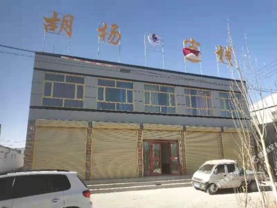 Hu Yang Inn - last minute hotel in Golmud