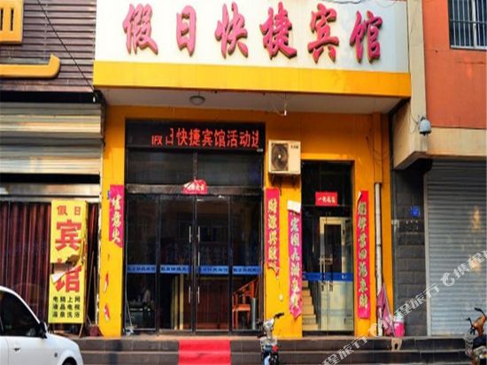 Jiari Express Hotel — hotel in Xinji