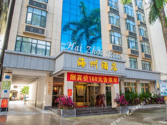 Haizhou Hotel in Baoshan, People's Republic of China