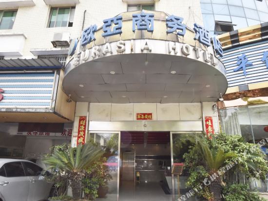 Eurasia Business Hotel in Changsha, People's Republic of China