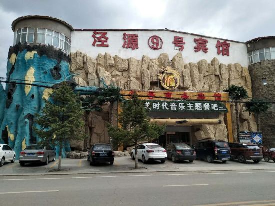 No.9 Business Hotel in Wulan, People's Republic of China