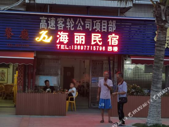 Haili - last minute hotel in Zhuhai