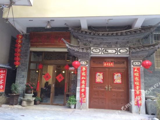 Dali Rujia Inn - carbon neutral hotel in Dali