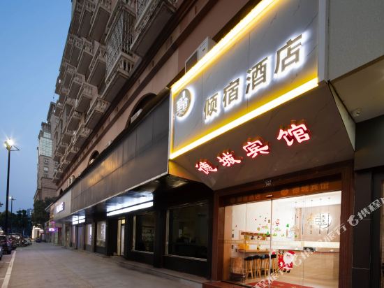 QingSuHotels - last minute hotel in Haining
